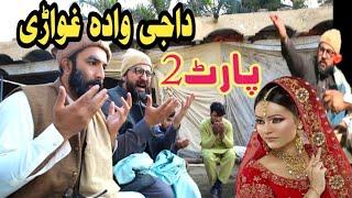 Daji Wadah Ghwari part2 Funny Video 2024