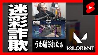 VALORANT新スキンを購入した釈迦 #Shorts