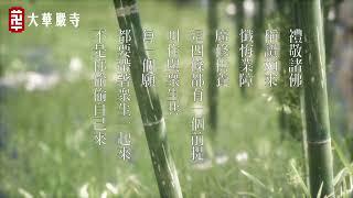 海雲法語 | 語錄系列 | 發願要與眾生共