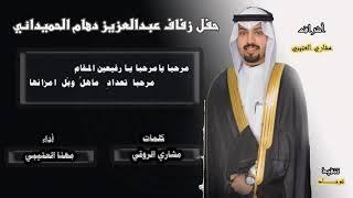 حفل زفاف عبدالعزيز دهام الحميداني