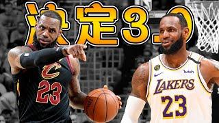 爭冠球隊一擁而上的搶人大戰，18年巔峰詹姆斯的Decision ！【NBA軼事】