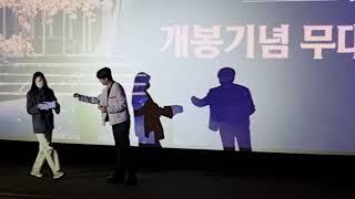 cgv상봉이찬원무대인사디어마이찬스20250228