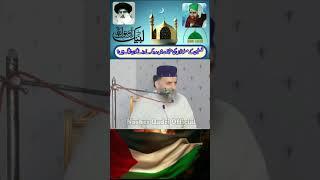 Palestine Ky Muslmano Ki Madad| Qari Muhammad Zafar Ali Sialvi | 07-06-2024 | Islamic Videos Chiniot