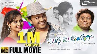 Khushi Khushiyaagi  || Kannada HD Movie || Ganesh || Amulya || Sadhu Kokila | Comedy Movie