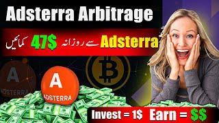 Adsterra Traffic Arbitrage Earning 2024 | Adsterra Earning Tricks