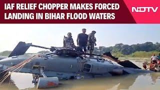 Bihar Flood Latest | IAF Relief Chopper Makes Forced Landing In Bihar Flood Waters