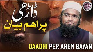 Daadhi Per Ahem Bayan Dadhi Ki Ehmiyat By Mufti Abdul Qavi Omer Sahab Hyderabad India