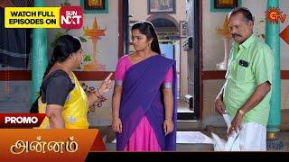 Annam- Promo | 06 Jan 2025 | Tamil Serial | Sun TV