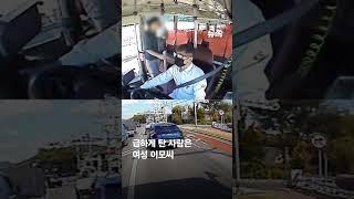 취객에 쫓기던 여성 구한 버스 기사…"기사님 덕에 무사했다"｜뉴쓱 #JTBC #Shorts