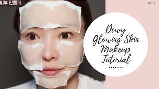 Dewy Glowing Skin Makeup Tutorial | TIRTIR | YesStyle Korean Beauty