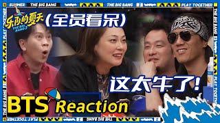 Reaction：乐人看安达组合表演全员合不拢嘴 七人和声呼麦看傻众人 | 乐队的夏天3 EP2未播 | The Big Band S3 | iQIYI精选