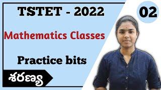 TSTET 2022 Mathematics Paper 1 | Practice Bits | TSTET 2022