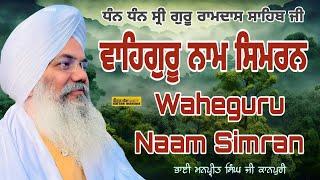 Mind Relaxing Soulful Waheguru Simran #waheguru #wmk  #naam  #simran #bhaimanpreetsinghjikanpuri