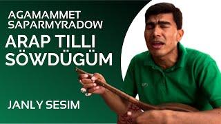 Agamammet Saparmyradow Sowdugum | Gurt Yakup Dessan | Turkmen Dutar | Dutar Song | Janly Sesim