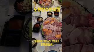 노량진 수산시장에서 방어먹다가 고래회충이 나왔다!!