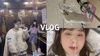 「vlog」쉬어가는 브이로그/제가 희귀한 병이라구요?/이렇게 갑자기 사람이 아플 수도 있나요/※초췌함 주의/새해 맞이 액땜/병원브이로그/입원브이로그/살이 빠지던 이유