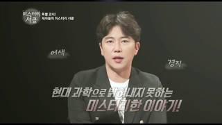 [미스터리서클] 깨비도령 TV출연!! 많은 시청 부탁드립니다