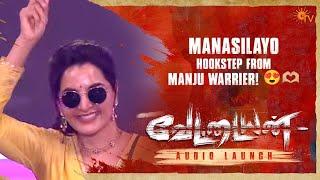 Manju Warrier sets the stage on fire with her Manasilayo vibes!  | Vettaiyan Audio Launch | Sun TV