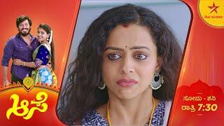 Is Rohini's way to pay Shanti's debt right? | Aase | Star Suvarna | Ep 196