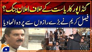 Faisal Karim Kundi Slams Ali Amin | Gandapur's Bold Warning Bullet for Bullet | Breaking News