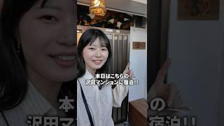 日本最大の違法建築物“沢田マンション”に泊まってみた#shorts
