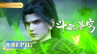 🪐EP117Trailer | Battle Through the Heavens | YUEWEN ANIMATION【Yuewen Anime Membership】