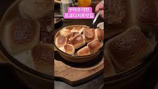 꾸덕한 도쿄 디저트 맛집 여긴 안가면 후회할듯 ㄷㄷ #도쿄디저트 #도쿄여행  #도쿄맛집