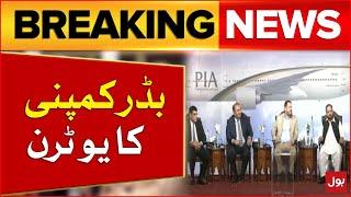 PIA Privatization| Process Delayed | Bidder Company U Turn | Breaking News