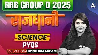 RRB Group D 2025 Classes | PYQs For Group D| RRB Group D 2025 Science Class | Neeraj Mam