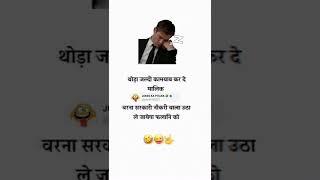 JOKESKaPITARA ll #funny#comedy#shorts #viral#trending#viralshorts #memes#shortsindia #shortsfeed