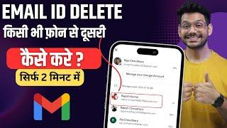 Apni Gmail ID Dusre Mobile Se Kaise Hataye | How To Remove Gmail Account From Other Devices