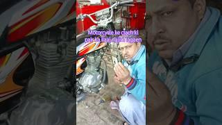 #makan ki cal#motorbike mechanic#heavy bike mechanic#heavy bike#heavy bikes all#engineering Shobha