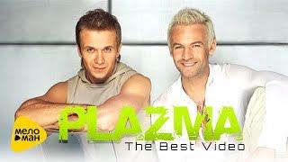 PLAZMA - Лучшие клипы - The Best Video