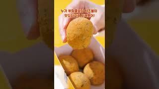 첫 치즈볼 솔직 소감 #뿌링치즈볼 #불닭볶음면