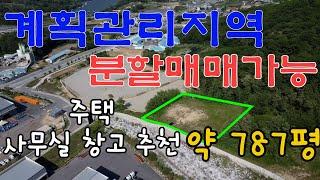 [매물131]아산토지매매,도로교통 좋은 곳의 토지,전원주택,사무실,창고 건축 가능,분할매매가능,대형물류센터 인근토지