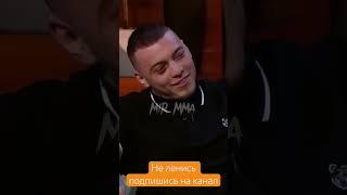 Ты не боишься громко упасть?! «Асхаб Тамаев Vs Филип Марвин» #shorts