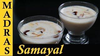 Paal Payasam Recipe in Tamil | Rice Kheer Recipe in Tamil | Rice Payasam | How to make Rice Kheer