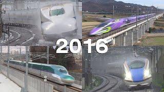 全国の新幹線を255秒で見る【2016年】Shinkansen Line-up 2016