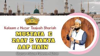 Mustafa ﷺ e Zaat e Takta aap Hain by Faheem Akhter Best Voice #ashiq_e_sahaba