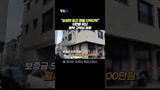 "삼성 효과? 다 사기죠" 유령마을 된 평택 고덕 #Shorts