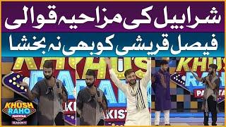 Sharahbil Funny Qawwali | Khush Raho Pakistan Season 9 | Faysal Quraishi Show