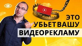 9 рекомендаций на старте настройки рекламы на ютуб. Фишки видеорекламы в Google Ads