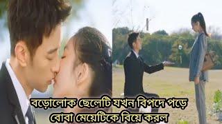 part- 9// rude CEO fall in dumb girl//korean drama bangla explain