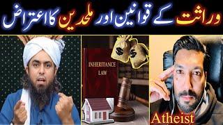 Reply To "Atheists" on "INHERITANCE" LAW  From "Quran-o-Sunnah"...!!! Engineer Muhammad Ali Mirza