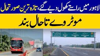 Lahore Traffic Routes Update: Motorways & Ring Road Remain Closed | Dawn News