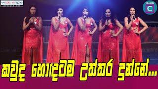  කවුද හොදටම උත්තර දුන්නේ 