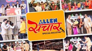 ALLEN संचार  Weekly Bulletin (Episode-57) | January - 2023 | Complete Highlights