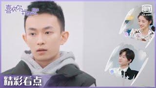 人气男郭熙彧大方承认有心动的女嘉宾？ | 喜欢你我也是3 EP1下 | Yes, I Do season 3 | iQiyi综艺