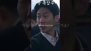 손 기술이 그렇게 좋대요#폭싹속았수다  #문소리 #강유석 #박재윤
