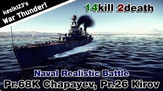 War Thunder - Naval Battle : Pr.68K Chapayev, Pr.26 Kirov